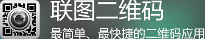 二維碼掃描軟件下載