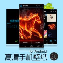 好壁紙