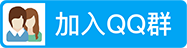 聯(lián)圖二維碼交流群